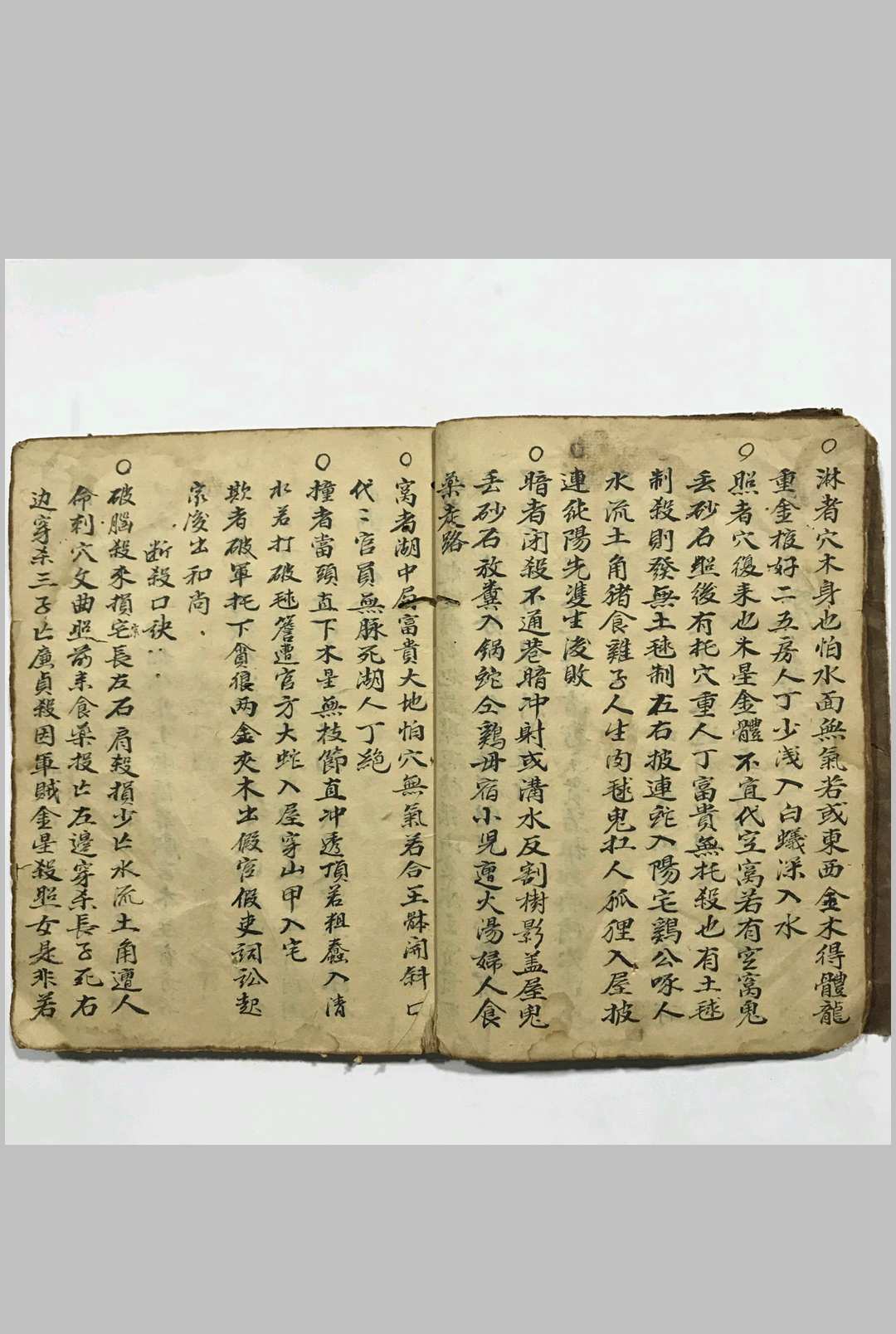 图片[5]-中华古籍网-专注古书收集吴景鸾国师辨牛头山表-中华古籍网-专注古书收集中华古籍网-专注古书收集