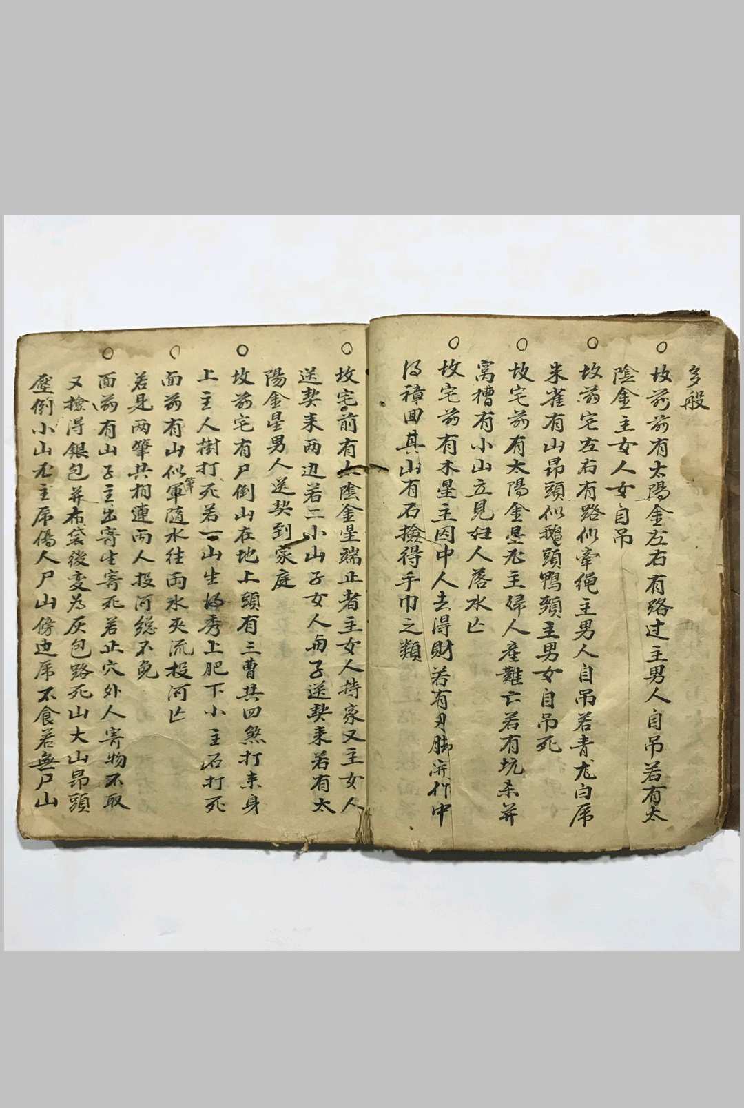 图片[6]-中华古籍网-专注古书收集吴景鸾国师辨牛头山表-中华古籍网-专注古书收集中华古籍网-专注古书收集