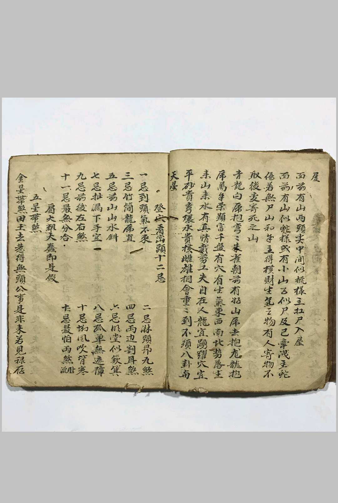 图片[10]-中华古籍网-专注古书收集吴景鸾国师辨牛头山表-中华古籍网-专注古书收集中华古籍网-专注古书收集