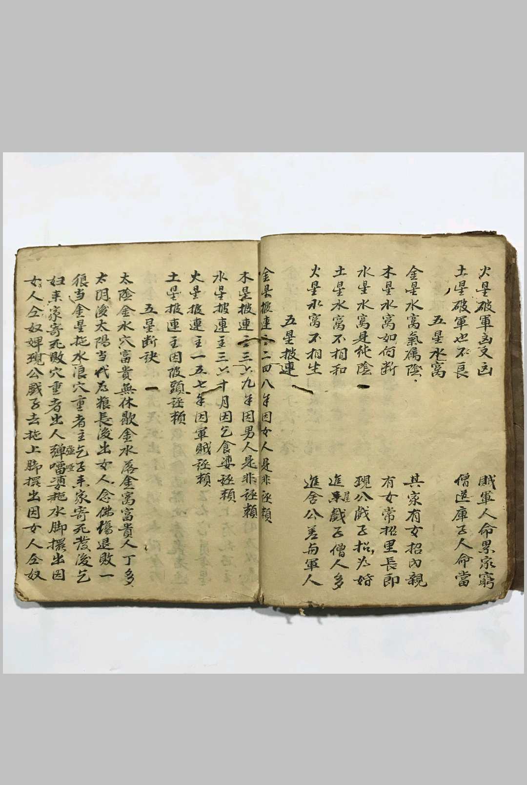 图片[7]-中华古籍网-专注古书收集吴景鸾国师辨牛头山表-中华古籍网-专注古书收集中华古籍网-专注古书收集