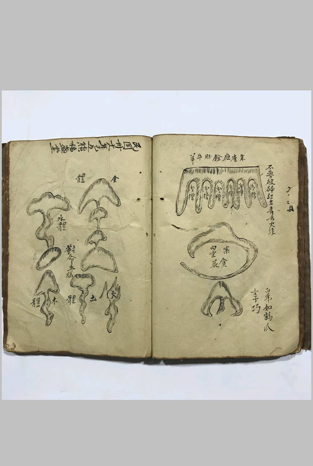 图片[13]-中华古籍网-专注古书收集吴景鸾国师辨牛头山表-中华古籍网-专注古书收集中华古籍网-专注古书收集