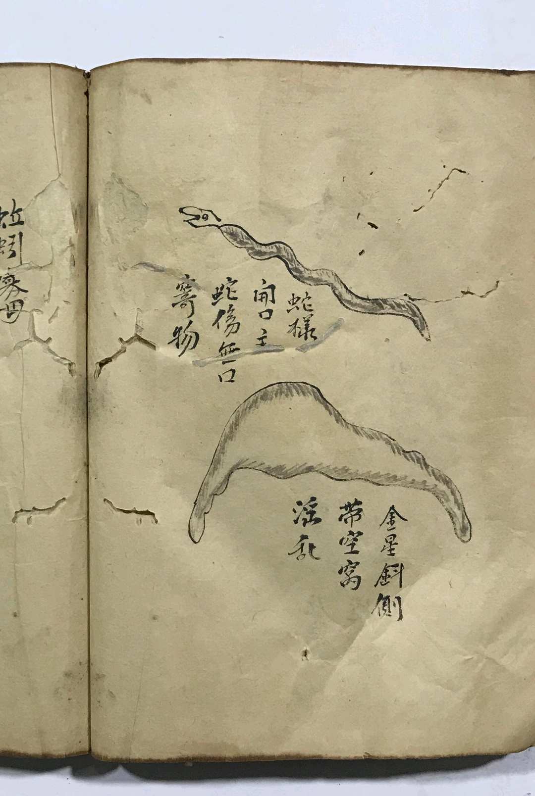 图片[14]-中华古籍网-专注古书收集吴景鸾国师辨牛头山表-中华古籍网-专注古书收集中华古籍网-专注古书收集