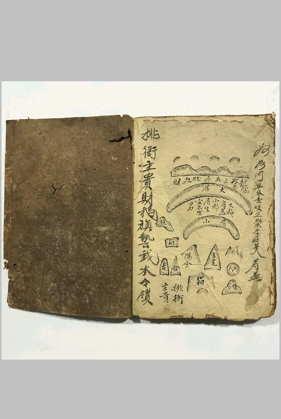 图片[16]-中华古籍网-专注古书收集吴景鸾国师辨牛头山表-中华古籍网-专注古书收集中华古籍网-专注古书收集