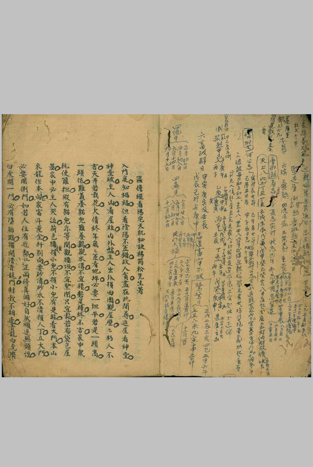 《扁担经看阳宅天机秘诀》-中华古籍网-专注古书收集中华古籍网-专注古书收集