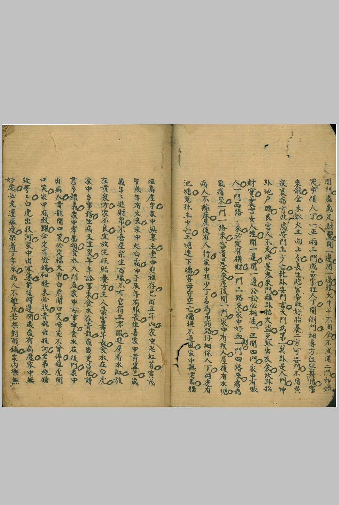 图片[2]-中华古籍网-专注古书收集《扁担经看阳宅天机秘诀》-中华古籍网-专注古书收集中华古籍网-专注古书收集