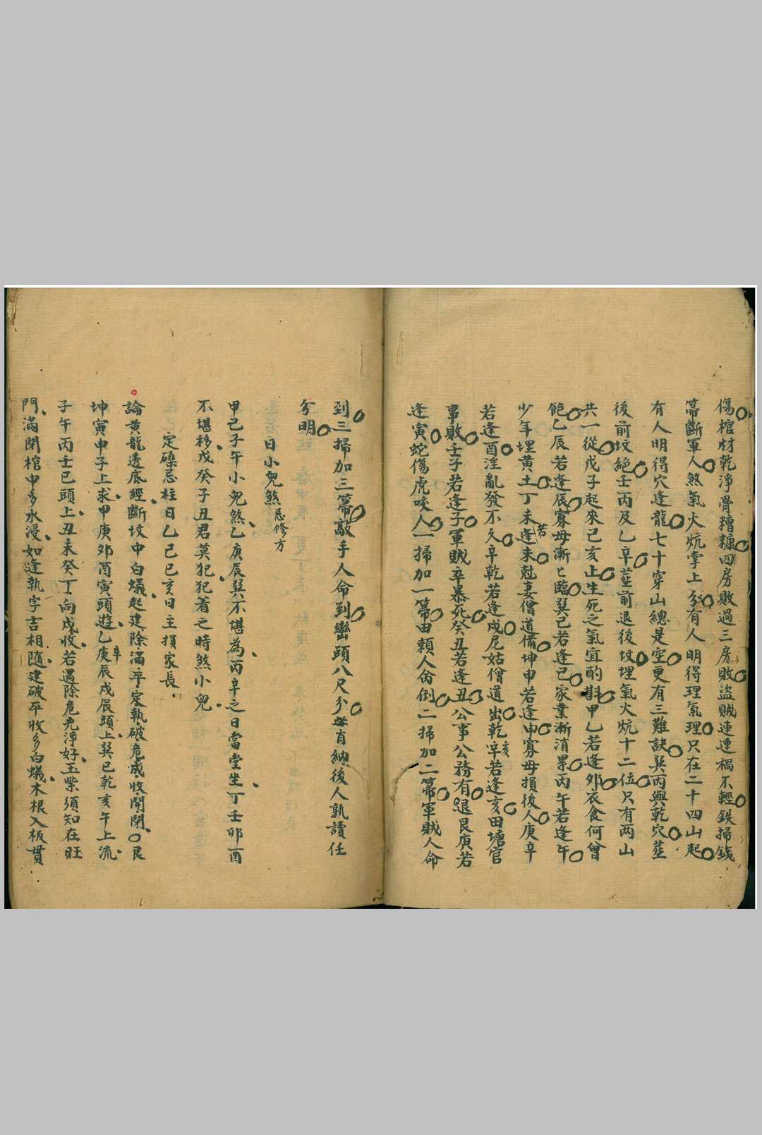 图片[3]-中华古籍网-专注古书收集《扁担经看阳宅天机秘诀》-中华古籍网-专注古书收集中华古籍网-专注古书收集