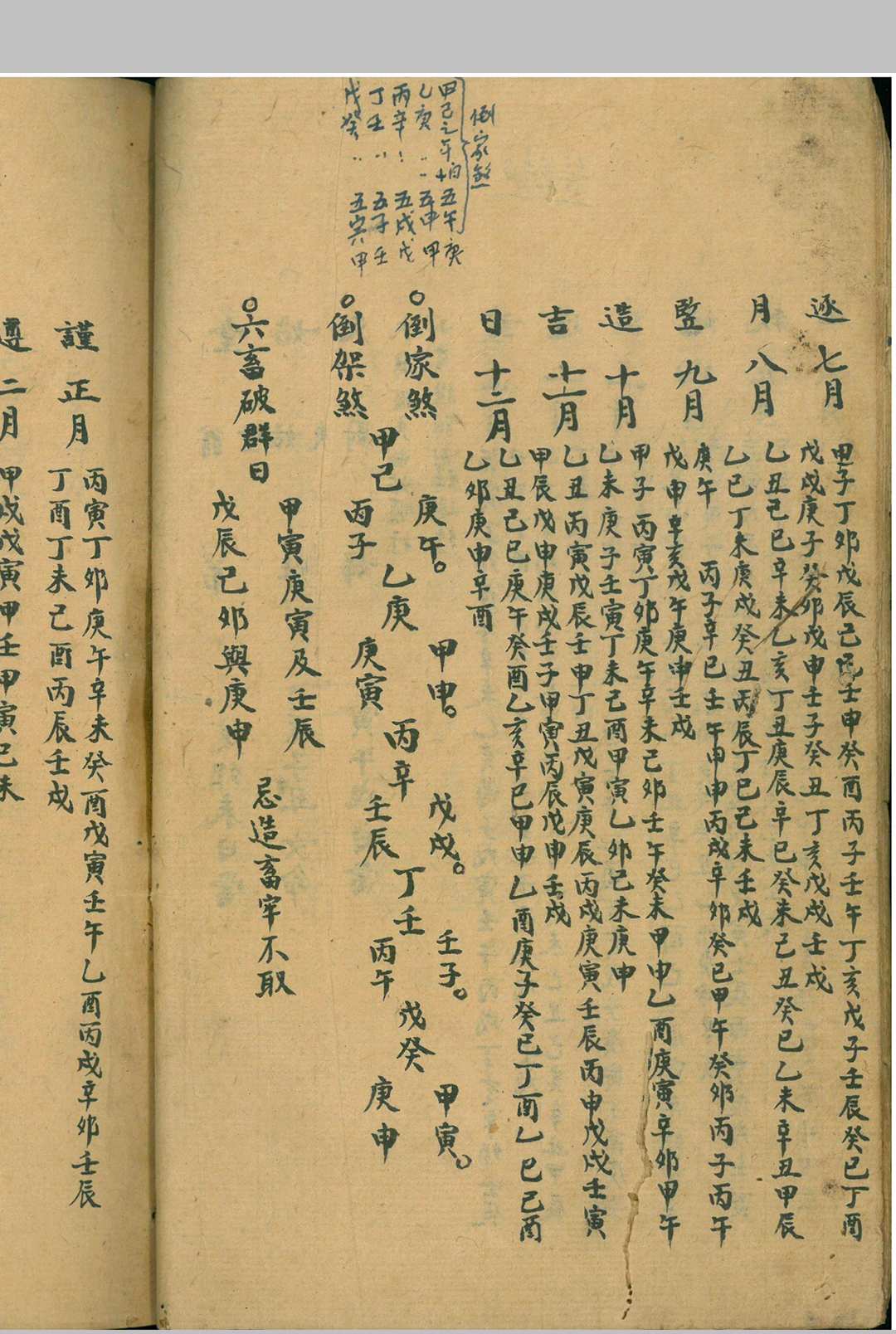图片[4]-中华古籍网-专注古书收集《扁担经看阳宅天机秘诀》-中华古籍网-专注古书收集中华古籍网-专注古书收集