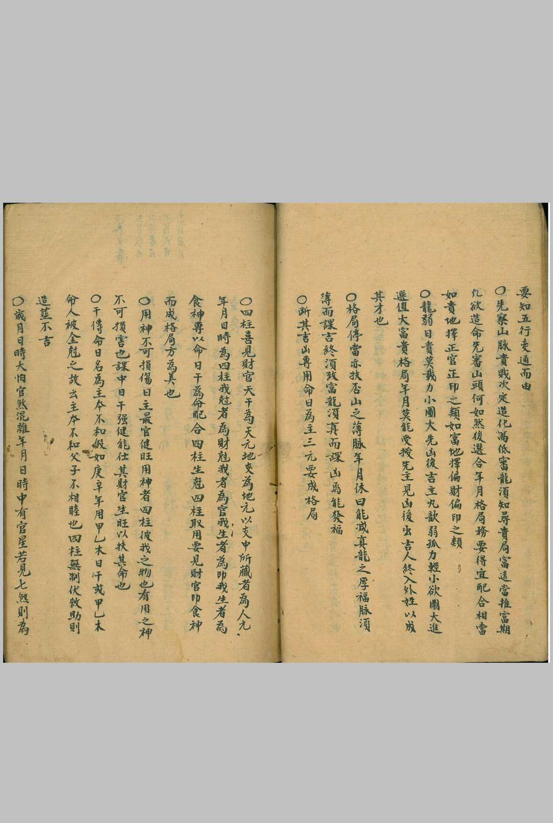 图片[6]-中华古籍网-专注古书收集《扁担经看阳宅天机秘诀》-中华古籍网-专注古书收集中华古籍网-专注古书收集