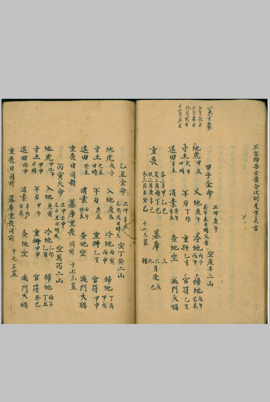 图片[10]-中华古籍网-专注古书收集《扁担经看阳宅天机秘诀》-中华古籍网-专注古书收集中华古籍网-专注古书收集