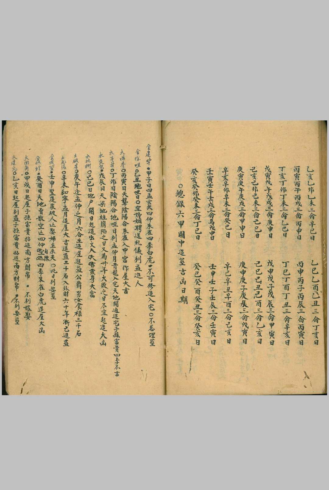 图片[8]-中华古籍网-专注古书收集《扁担经看阳宅天机秘诀》-中华古籍网-专注古书收集中华古籍网-专注古书收集