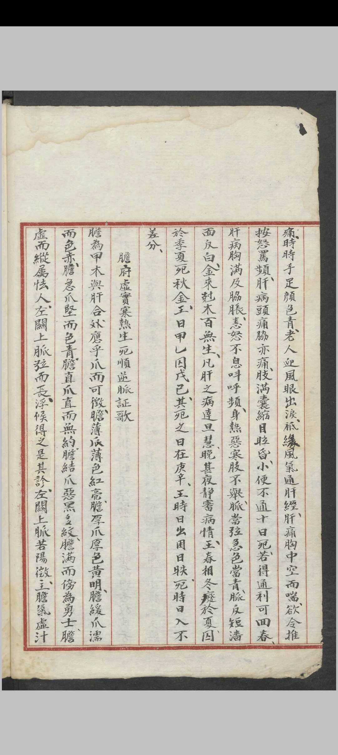 图片[3]-中华古籍网-专注古书收集陈绍勋 臟腑生死顺逆脉证·本草经读 , 1911-中华古籍网-专注古书收集中华古籍网-专注古书收集
