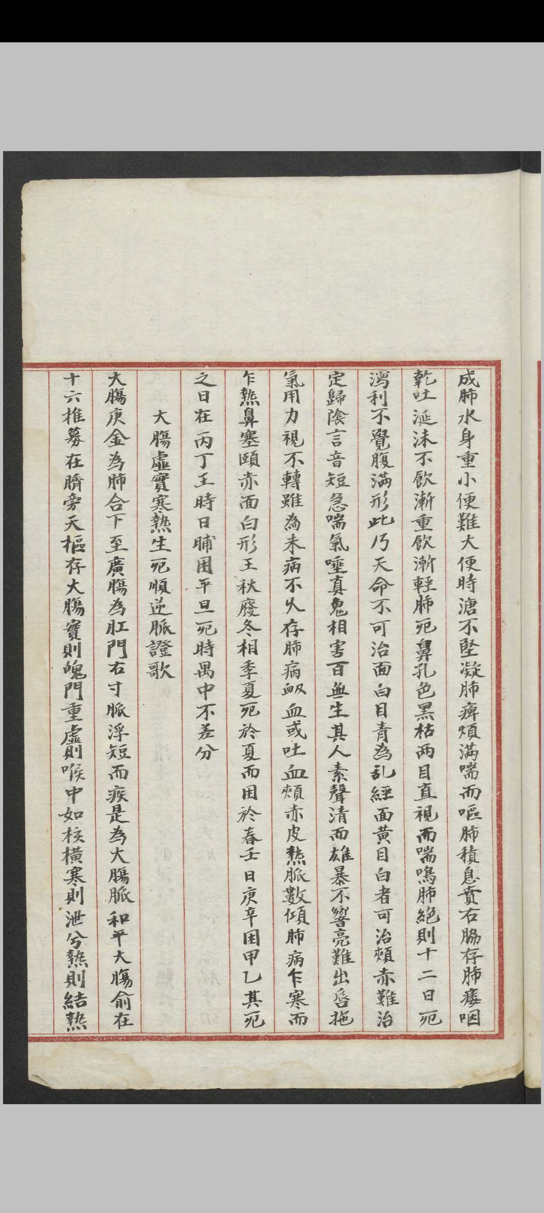 图片[6]-中华古籍网-专注古书收集陈绍勋 臟腑生死顺逆脉证·本草经读 , 1911-中华古籍网-专注古书收集中华古籍网-专注古书收集