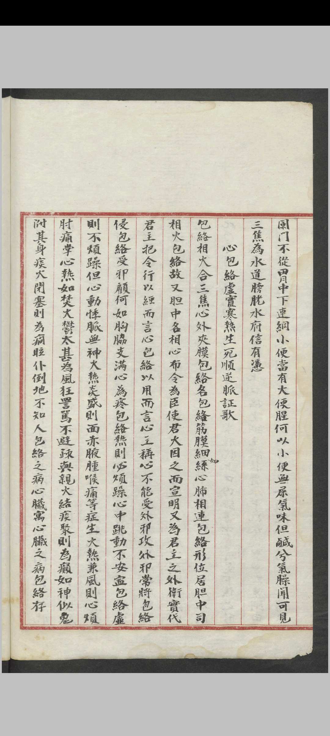图片[9]-中华古籍网-专注古书收集陈绍勋 臟腑生死顺逆脉证·本草经读 , 1911-中华古籍网-专注古书收集中华古籍网-专注古书收集