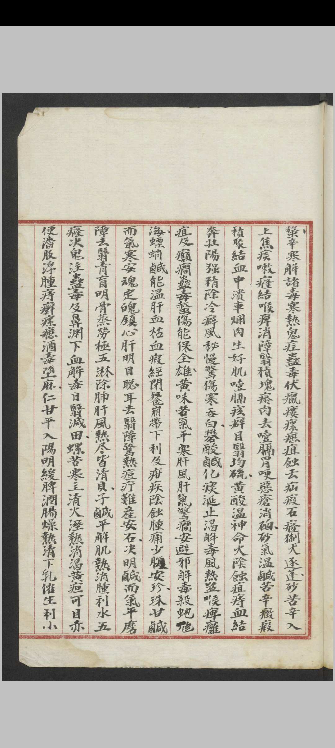 图片[7]-中华古籍网-专注古书收集陈绍勋 臟腑生死顺逆脉证·本草经读 , 1911-中华古籍网-专注古书收集中华古籍网-专注古书收集