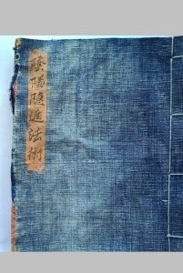 阴阳隐遁法术-中华古籍网-专注古书收集中华古籍网-专注古书收集
