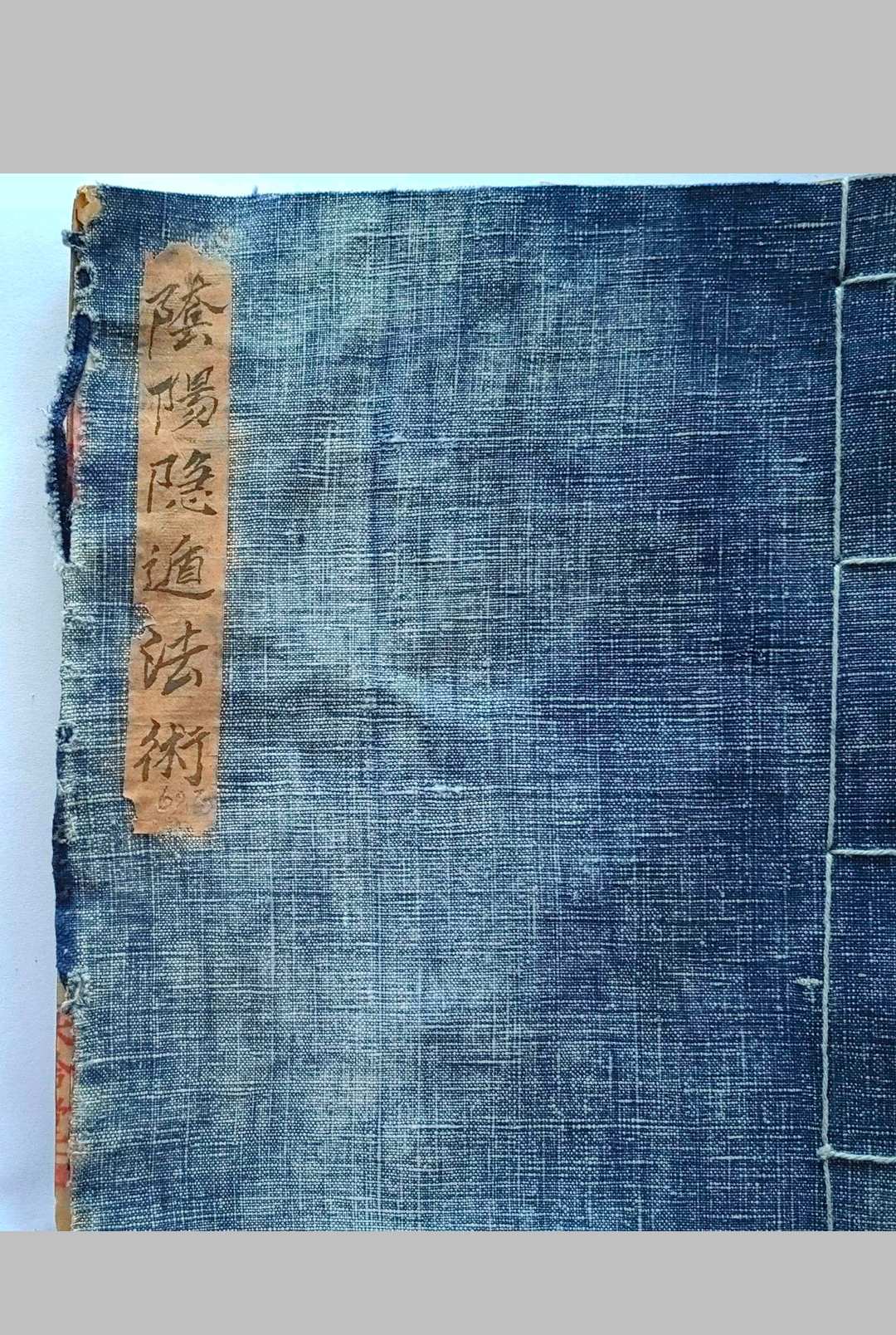 阴阳隐遁法术-中华古籍网-专注古书收集中华古籍网-专注古书收集