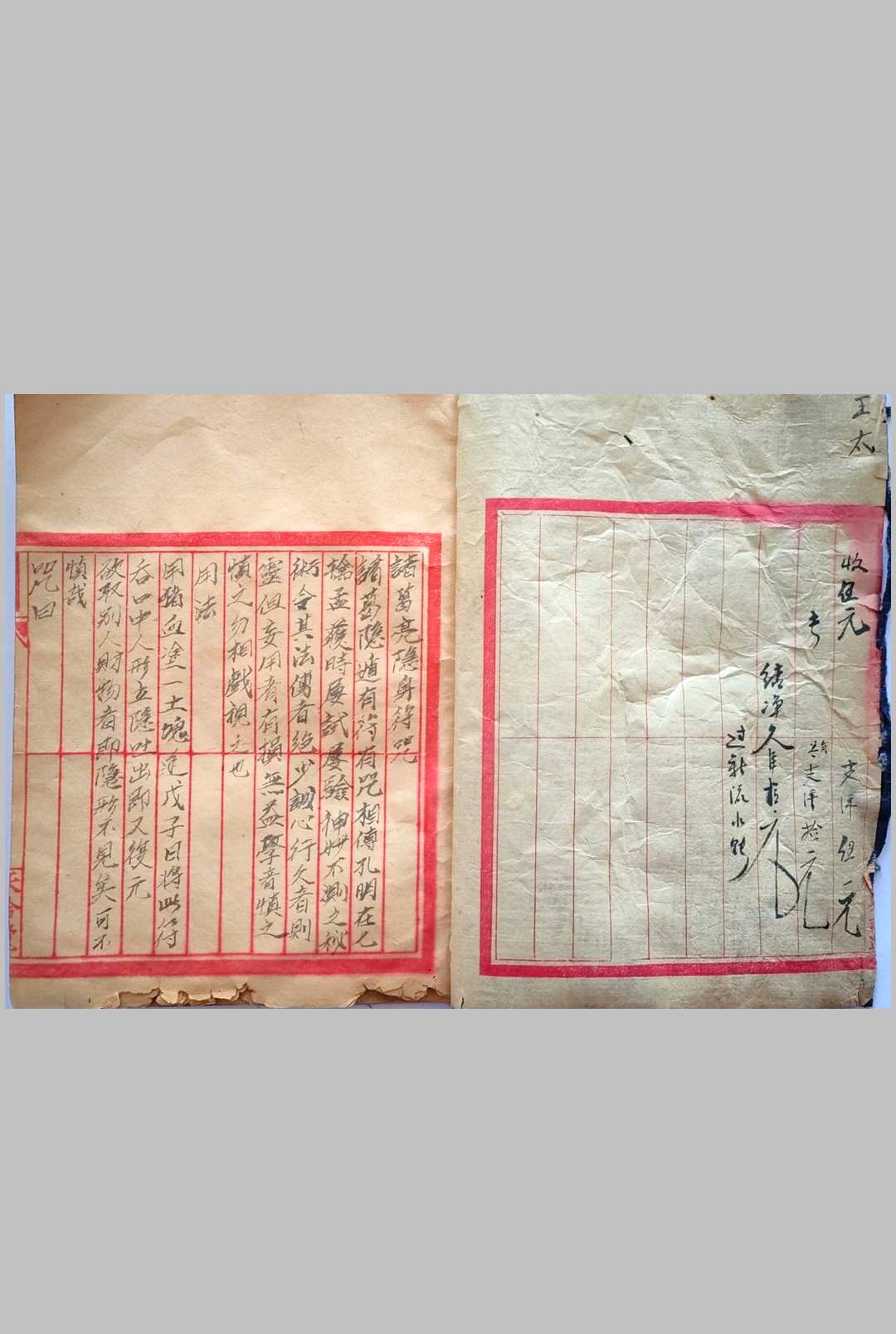 图片[2]-中华古籍网-专注古书收集阴阳隐遁法术-中华古籍网-专注古书收集中华古籍网-专注古书收集