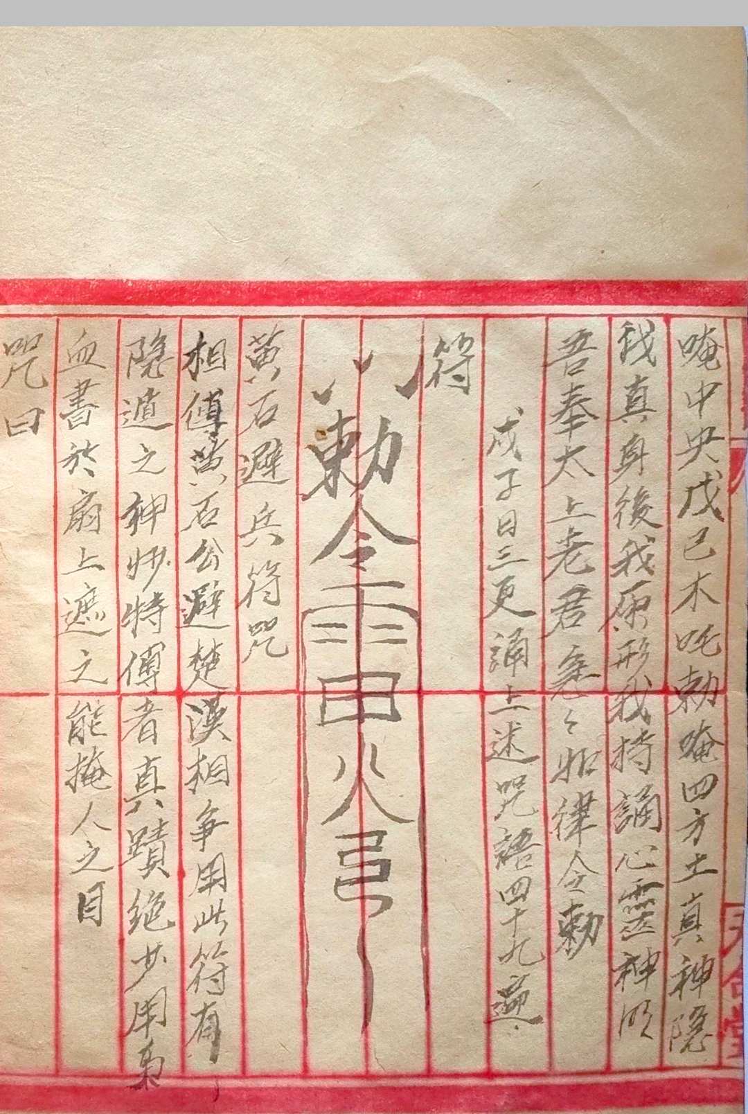 图片[4]-中华古籍网-专注古书收集阴阳隐遁法术-中华古籍网-专注古书收集中华古籍网-专注古书收集