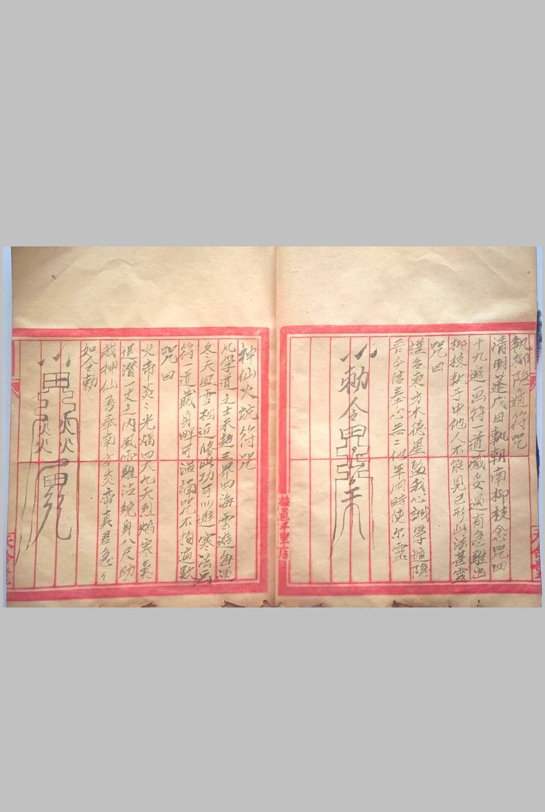 图片[3]-中华古籍网-专注古书收集阴阳隐遁法术-中华古籍网-专注古书收集中华古籍网-专注古书收集