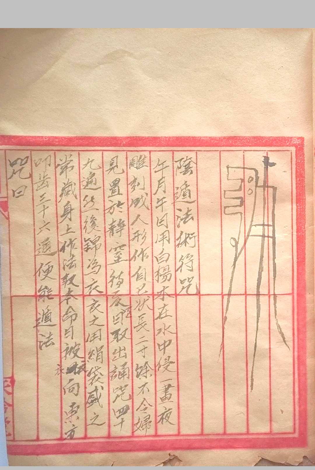 图片[9]-中华古籍网-专注古书收集阴阳隐遁法术-中华古籍网-专注古书收集中华古籍网-专注古书收集