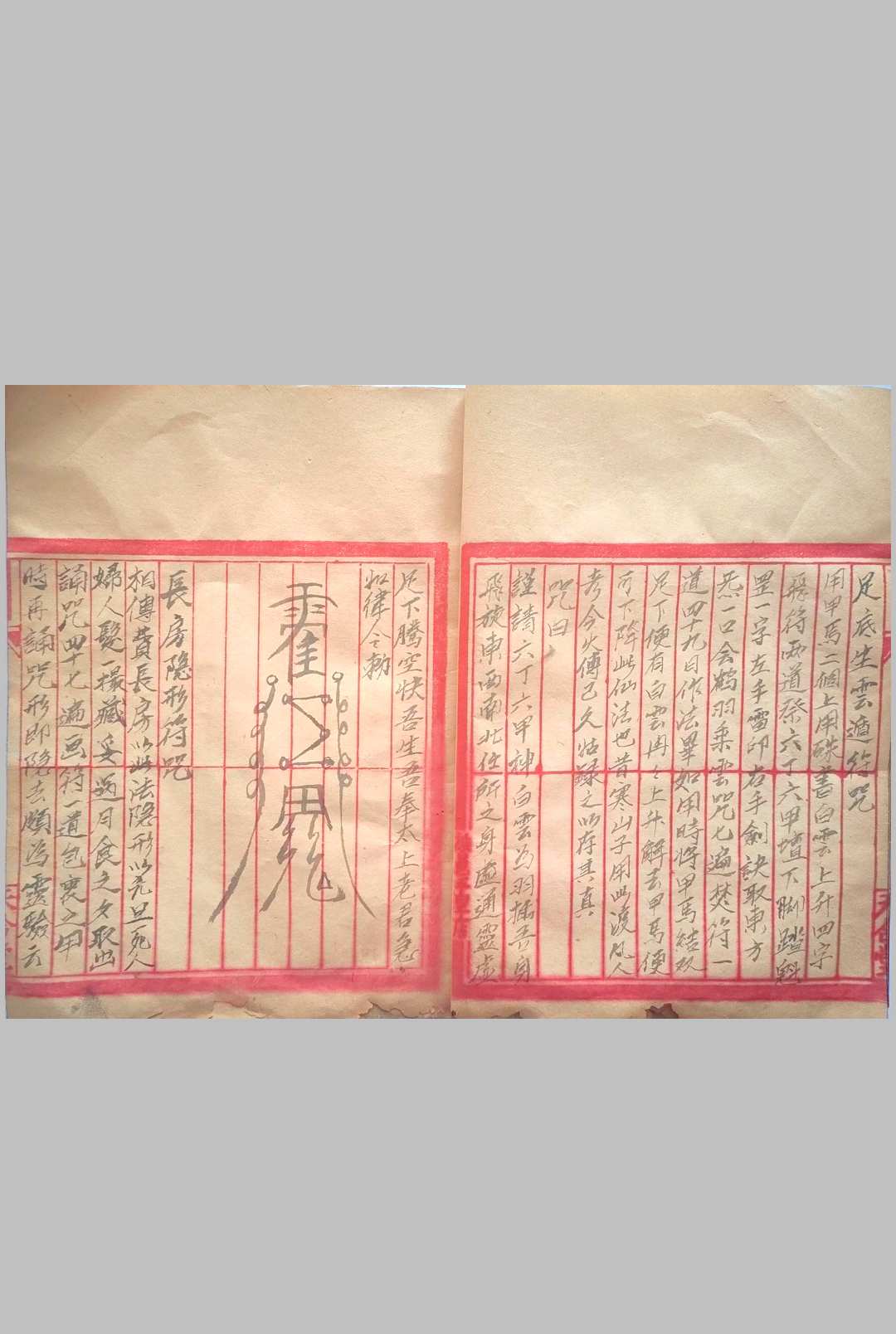 图片[7]-中华古籍网-专注古书收集阴阳隐遁法术-中华古籍网-专注古书收集中华古籍网-专注古书收集