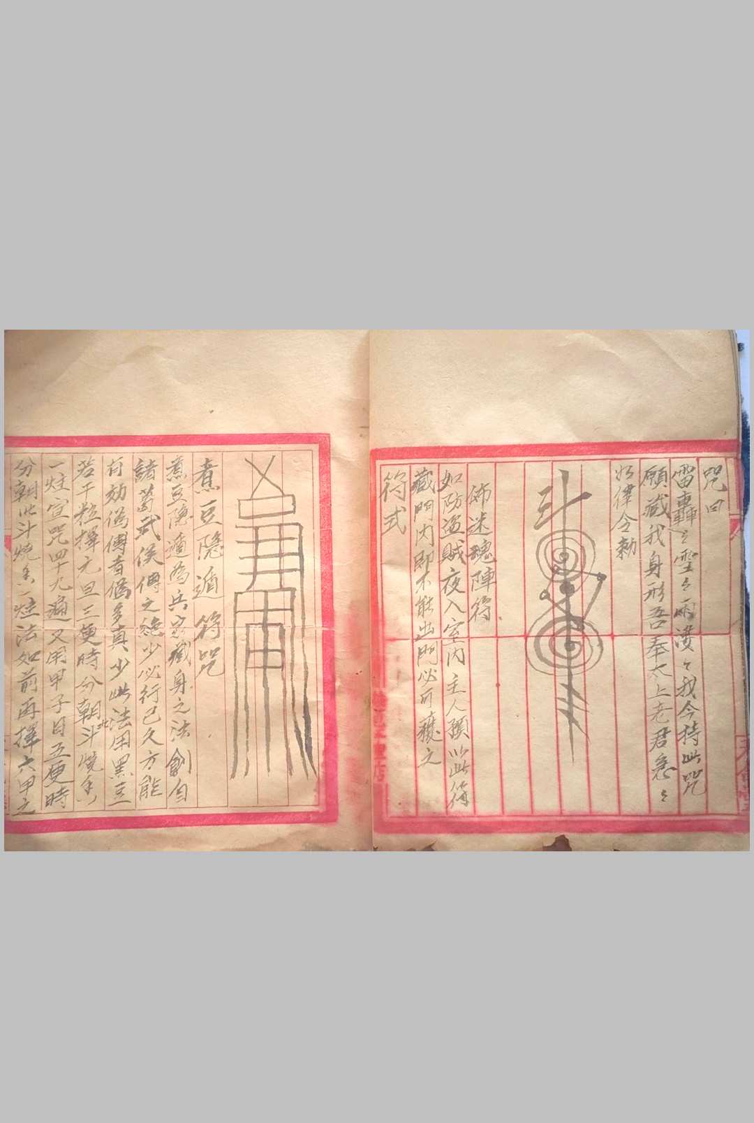 图片[6]-中华古籍网-专注古书收集阴阳隐遁法术-中华古籍网-专注古书收集中华古籍网-专注古书收集