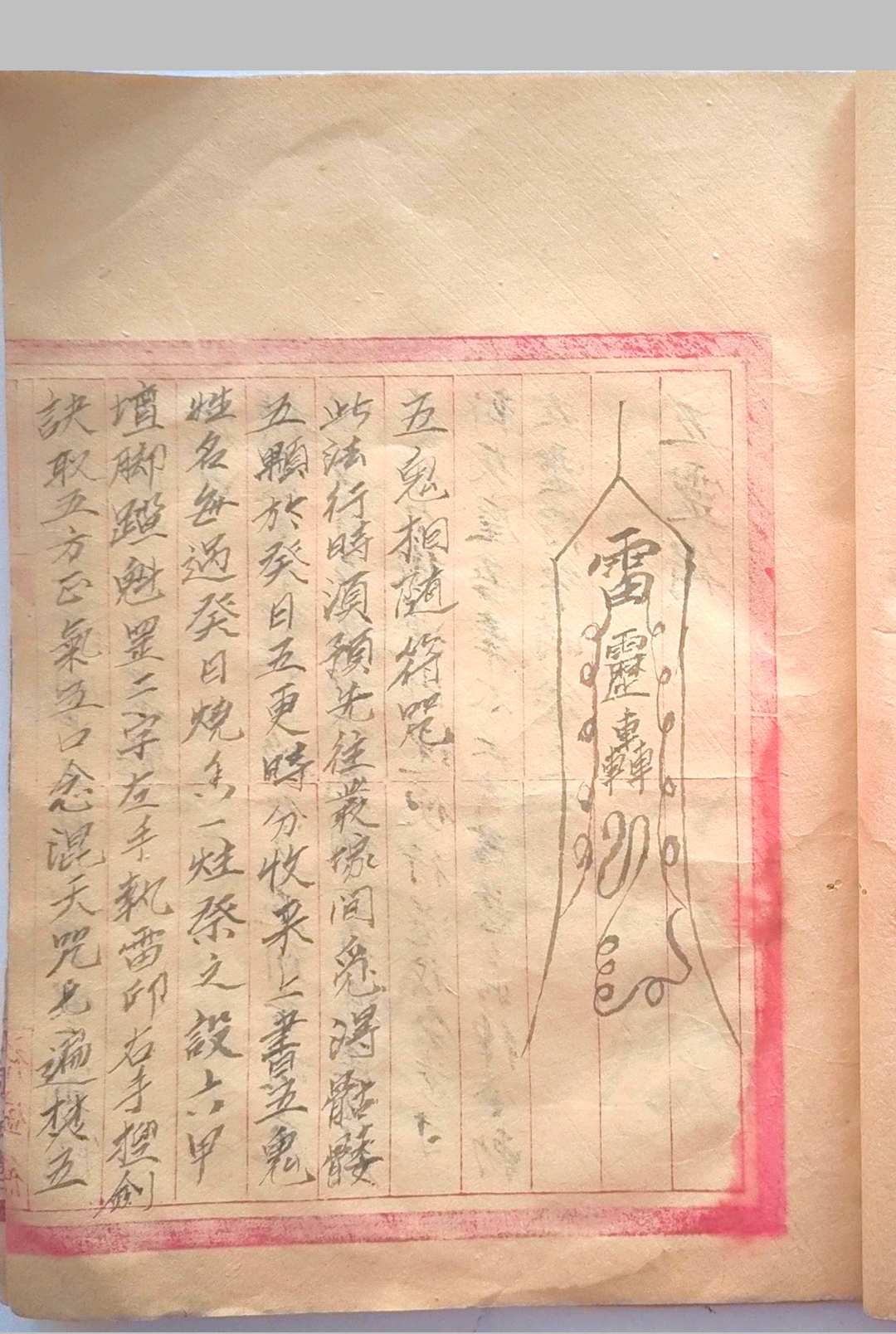 图片[5]-中华古籍网-专注古书收集阴阳隐遁法术-中华古籍网-专注古书收集中华古籍网-专注古书收集