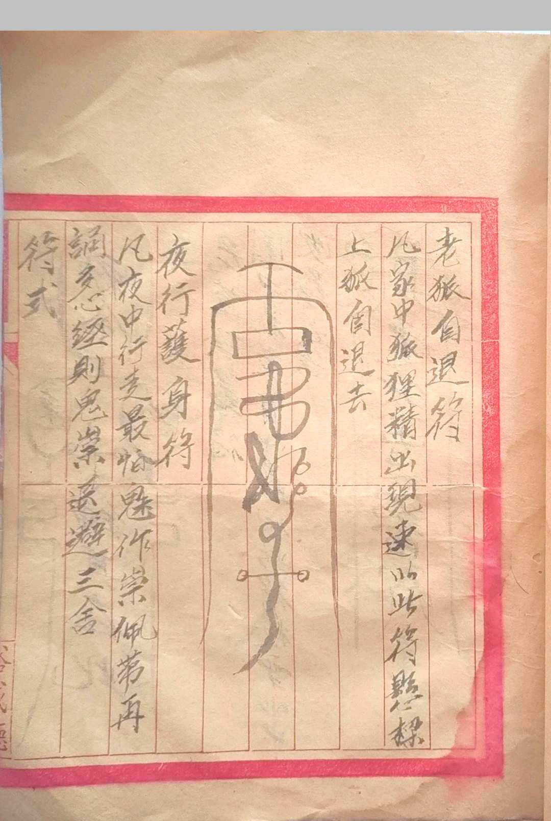 图片[8]-中华古籍网-专注古书收集阴阳隐遁法术-中华古籍网-专注古书收集中华古籍网-专注古书收集