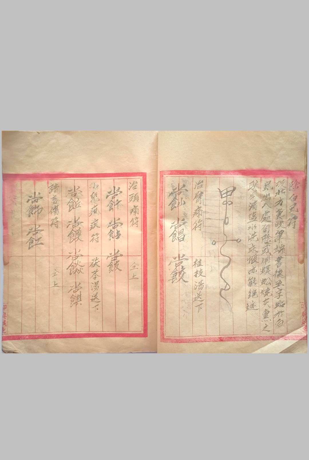 图片[10]-中华古籍网-专注古书收集阴阳隐遁法术-中华古籍网-专注古书收集中华古籍网-专注古书收集