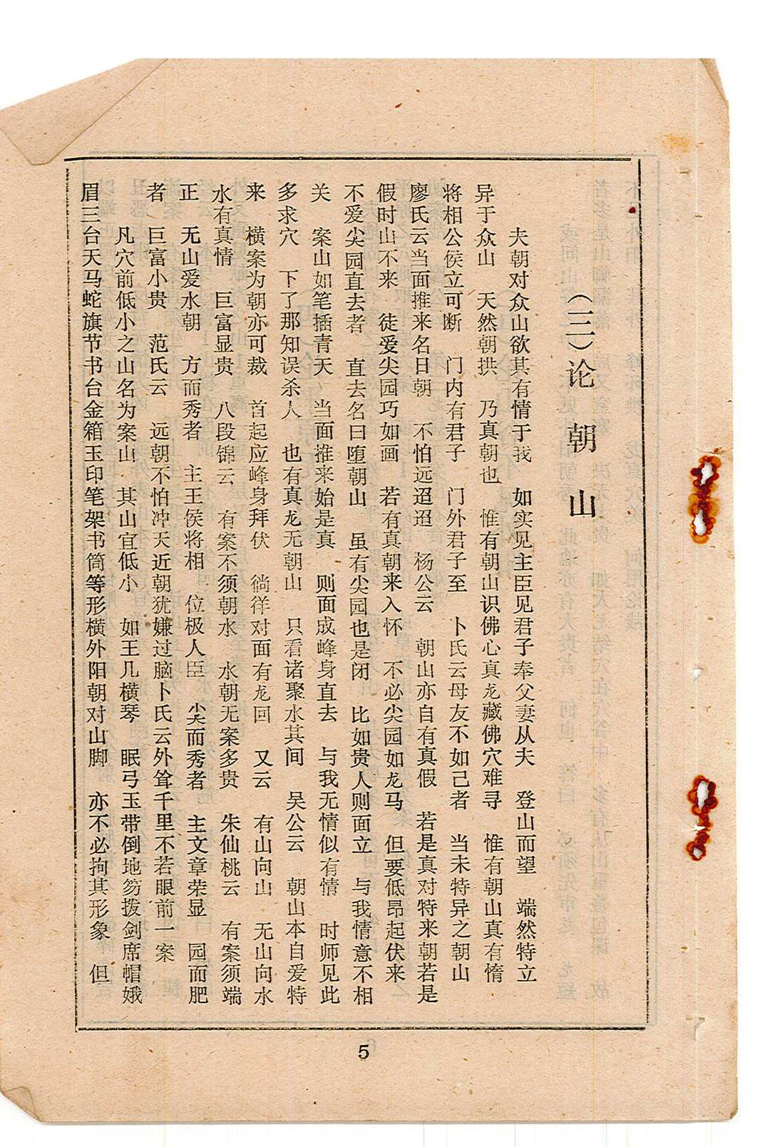 图片[5]中华古籍网-专注古书收集《地理阳宅 阴基秘诀会通》地理秘诀会通中华古籍网-专注古书收集中华古籍网