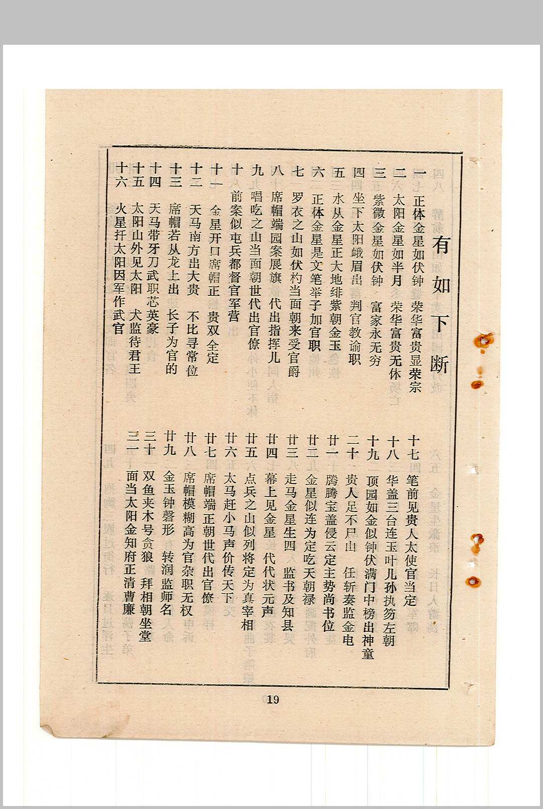 图片[10]中华古籍网-专注古书收集《地理阳宅 阴基秘诀会通》地理秘诀会通中华古籍网-专注古书收集中华古籍网