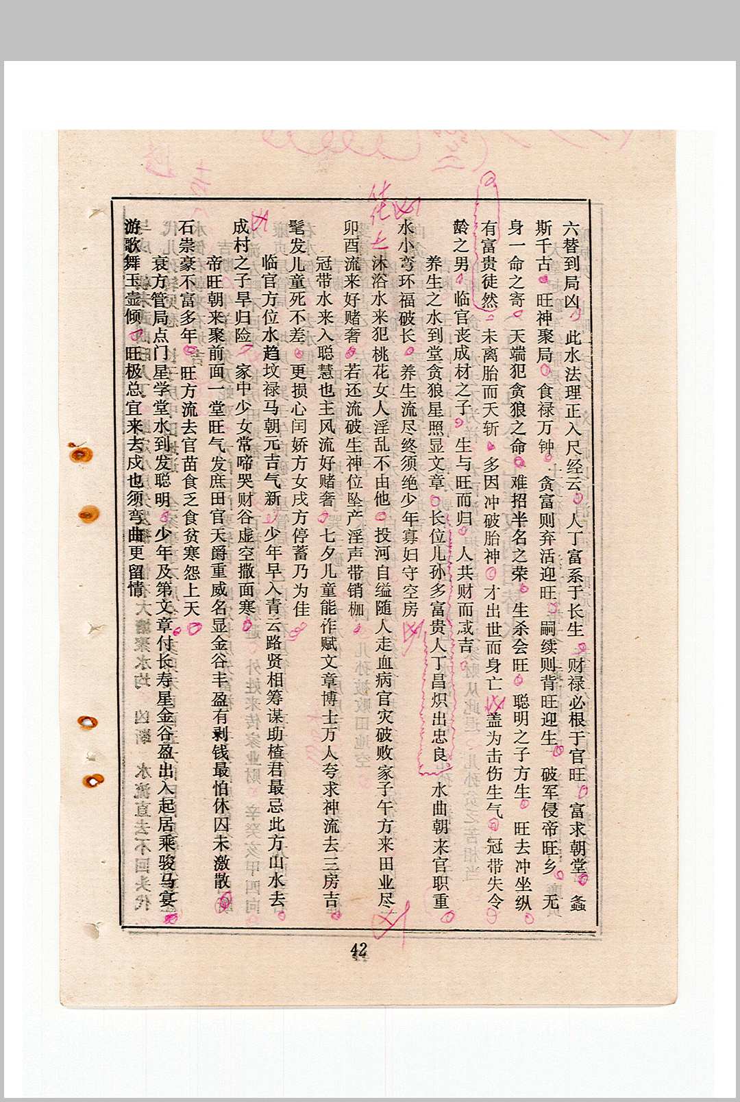 图片[11]中华古籍网-专注古书收集《地理阳宅 阴基秘诀会通》地理秘诀会通中华古籍网-专注古书收集中华古籍网