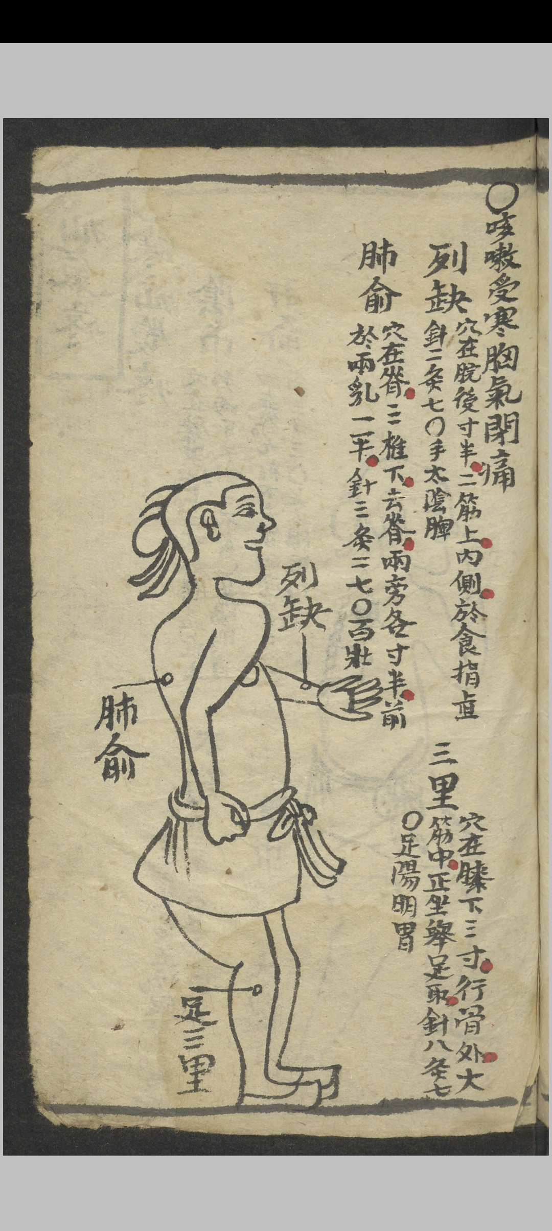 图片[14]-中华古籍网-专注古书收集绘图手抄医书 , 1900-中华古籍网-专注古书收集中华古籍网-专注古书收集