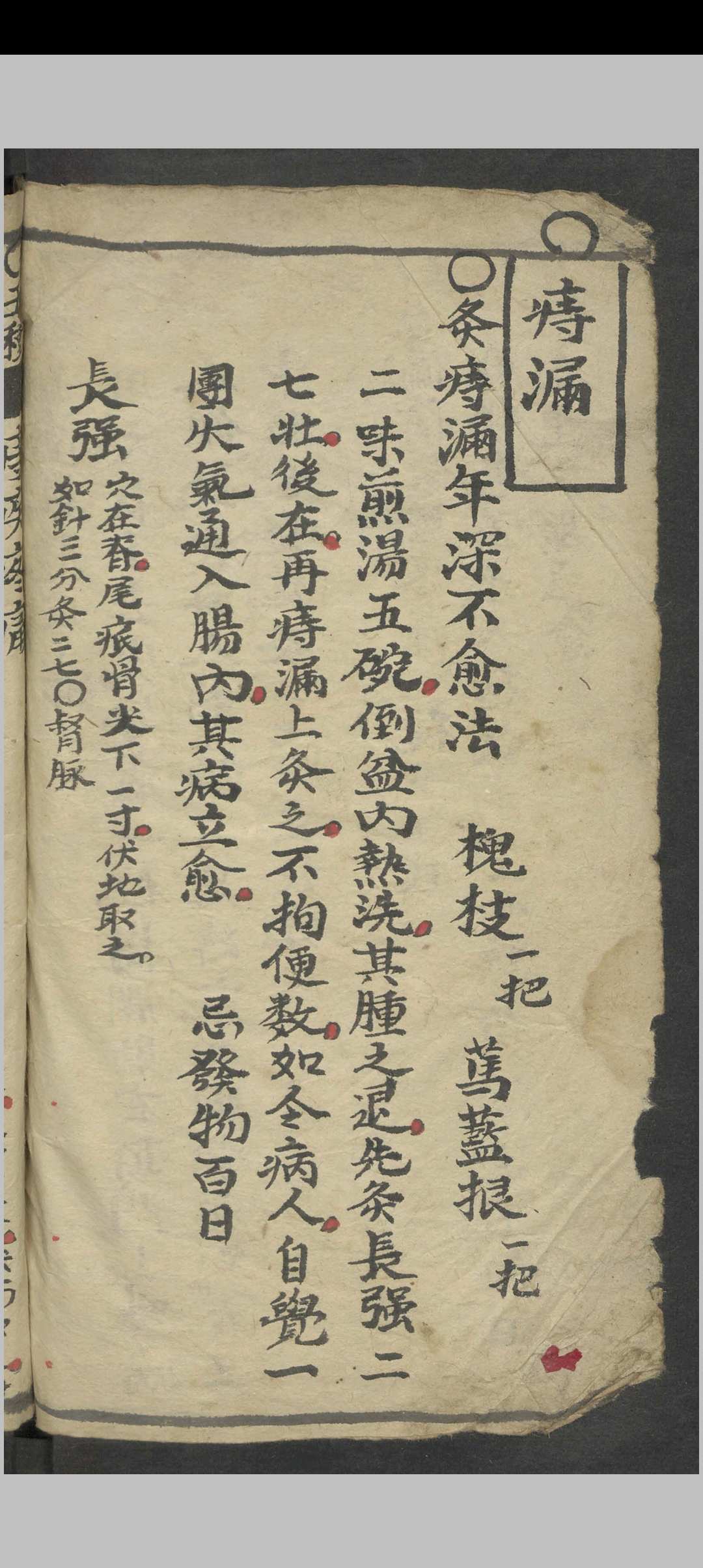 图片[17]-中华古籍网-专注古书收集绘图手抄医书 , 1900-中华古籍网-专注古书收集中华古籍网-专注古书收集
