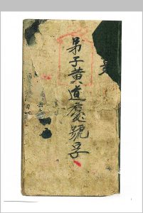 还债补库秘法-中华古籍网-专注古书收集中华古籍网-专注古书收集