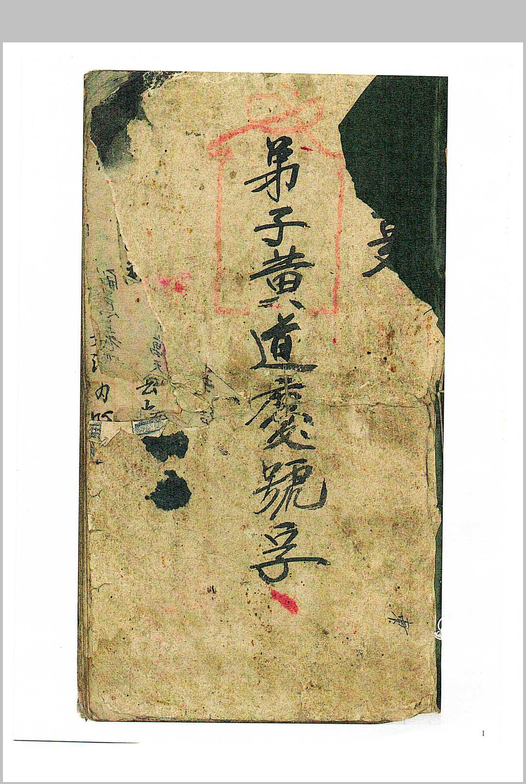 还债补库秘法-中华古籍网-专注古书收集中华古籍网-专注古书收集