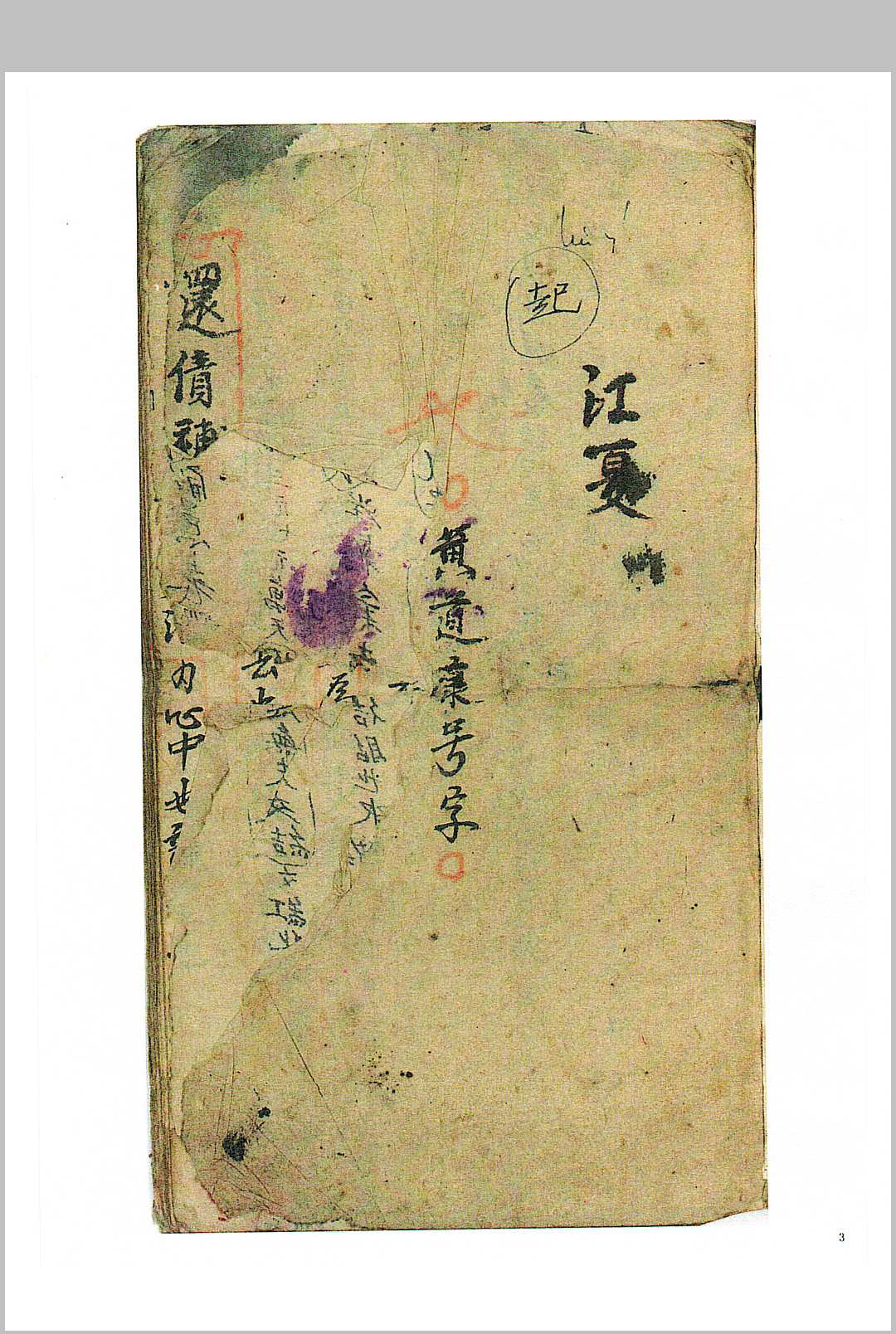 图片[2]-中华古籍网-专注古书收集还债补库秘法-中华古籍网-专注古书收集中华古籍网-专注古书收集