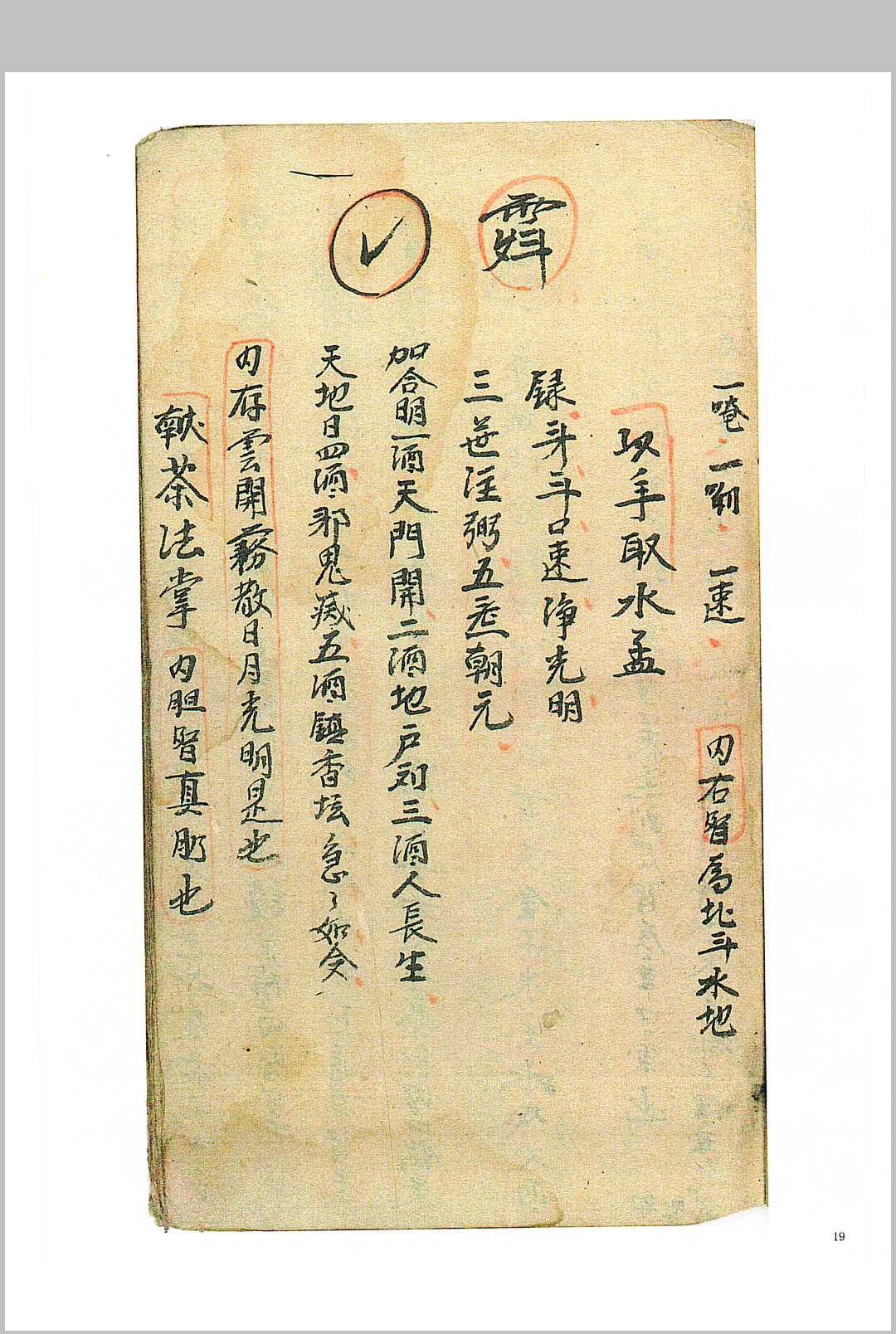 图片[8]-中华古籍网-专注古书收集还债补库秘法-中华古籍网-专注古书收集中华古籍网-专注古书收集