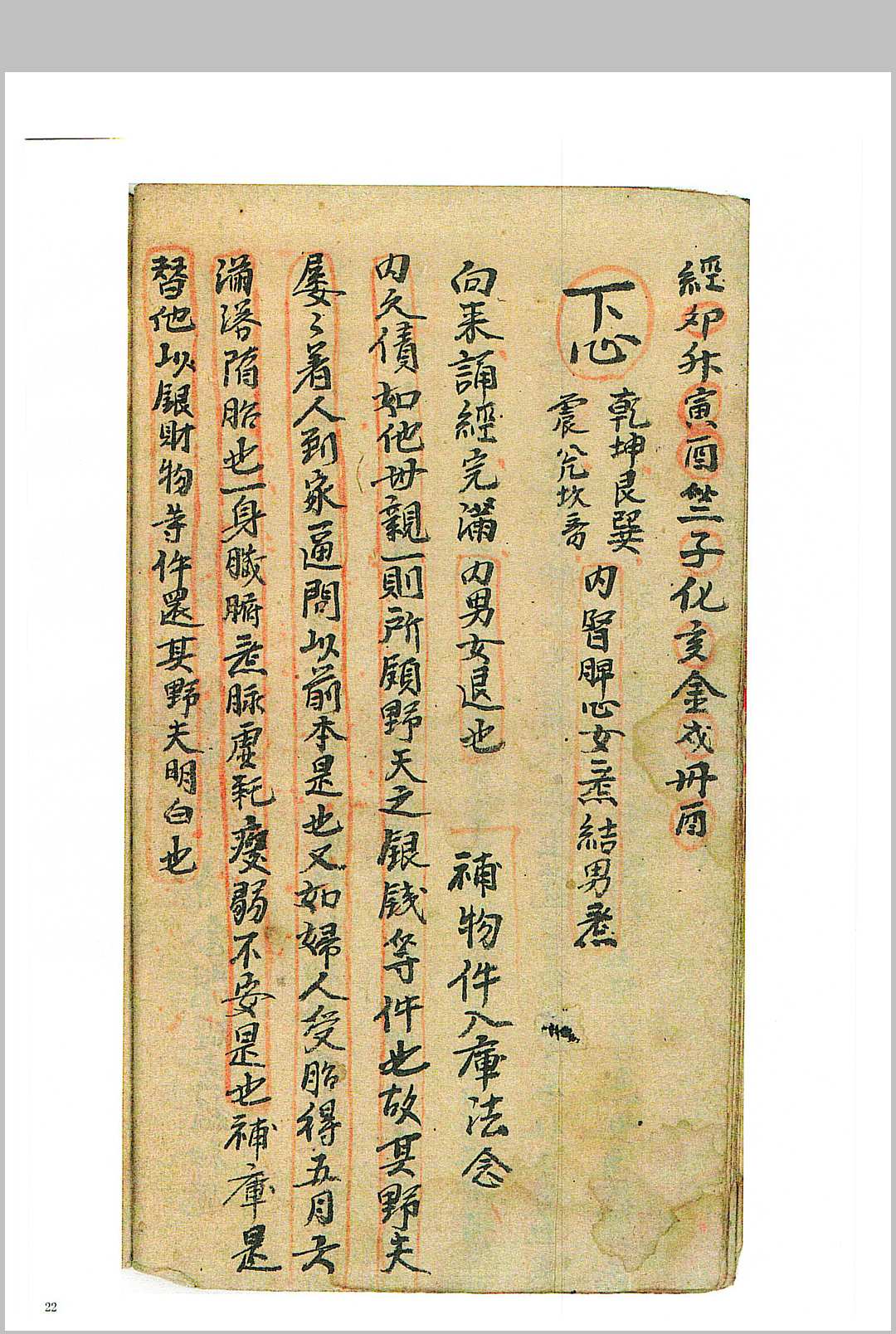 图片[11]-中华古籍网-专注古书收集还债补库秘法-中华古籍网-专注古书收集中华古籍网-专注古书收集