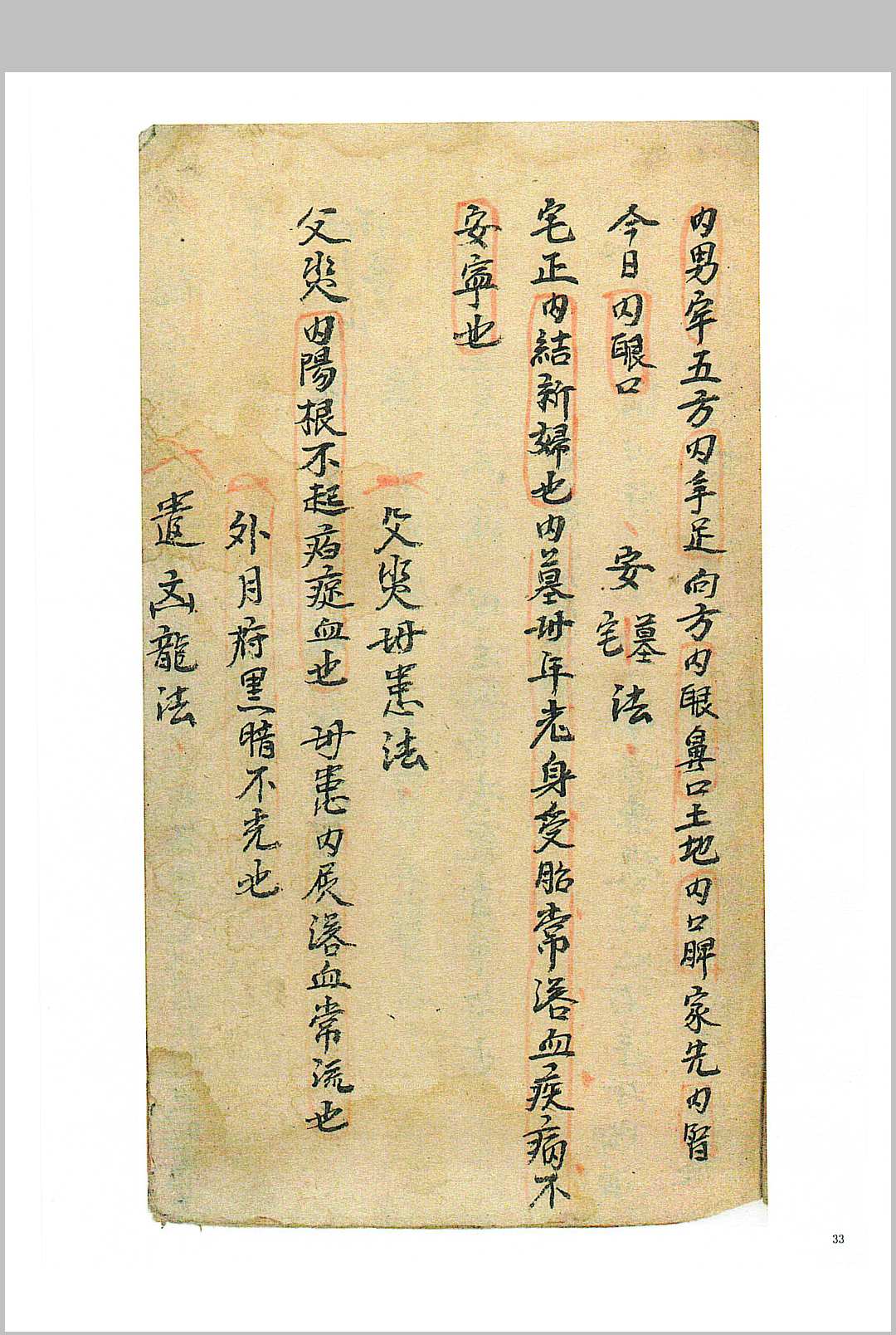 图片[7]-中华古籍网-专注古书收集还债补库秘法-中华古籍网-专注古书收集中华古籍网-专注古书收集