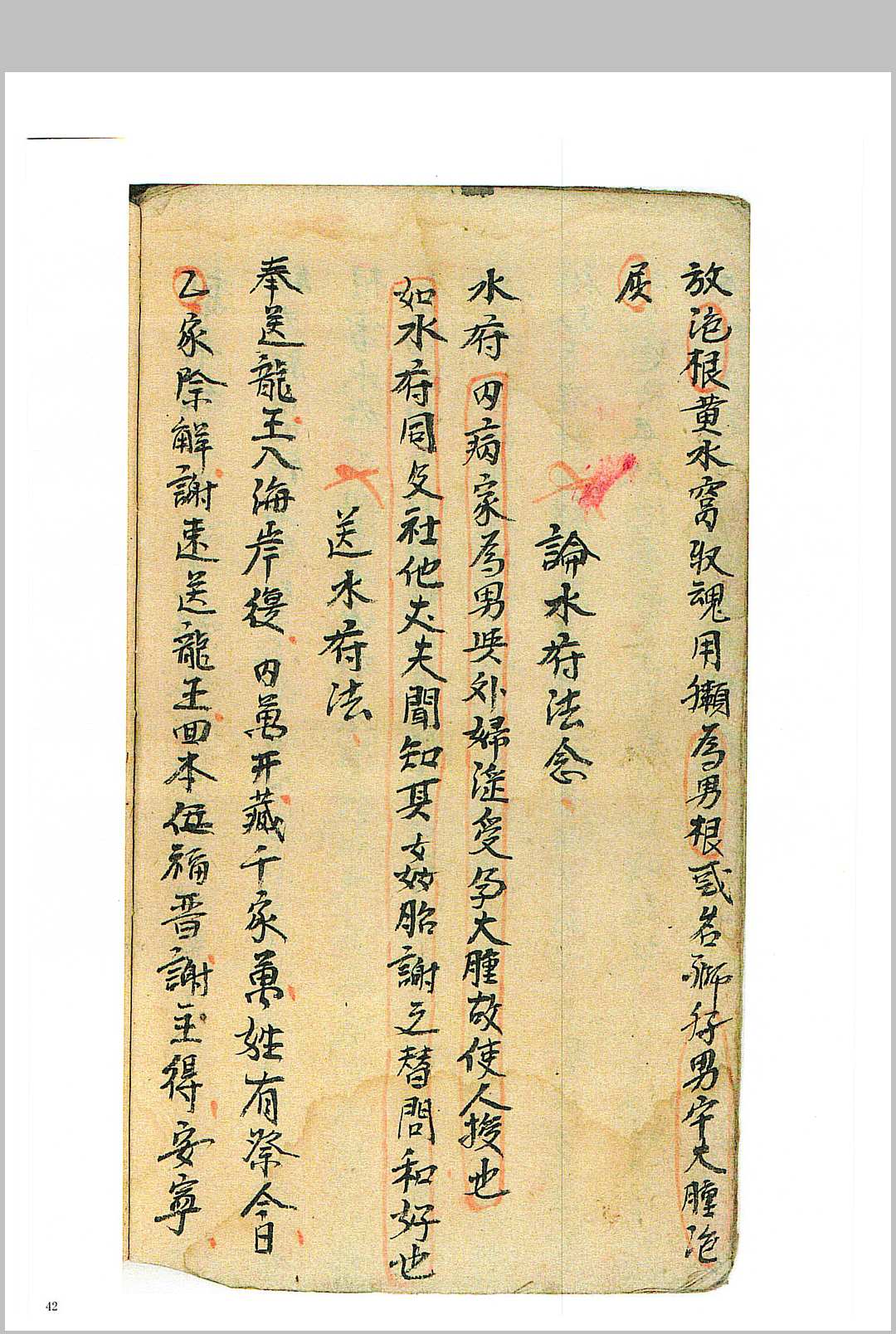 图片[10]-中华古籍网-专注古书收集还债补库秘法-中华古籍网-专注古书收集中华古籍网-专注古书收集