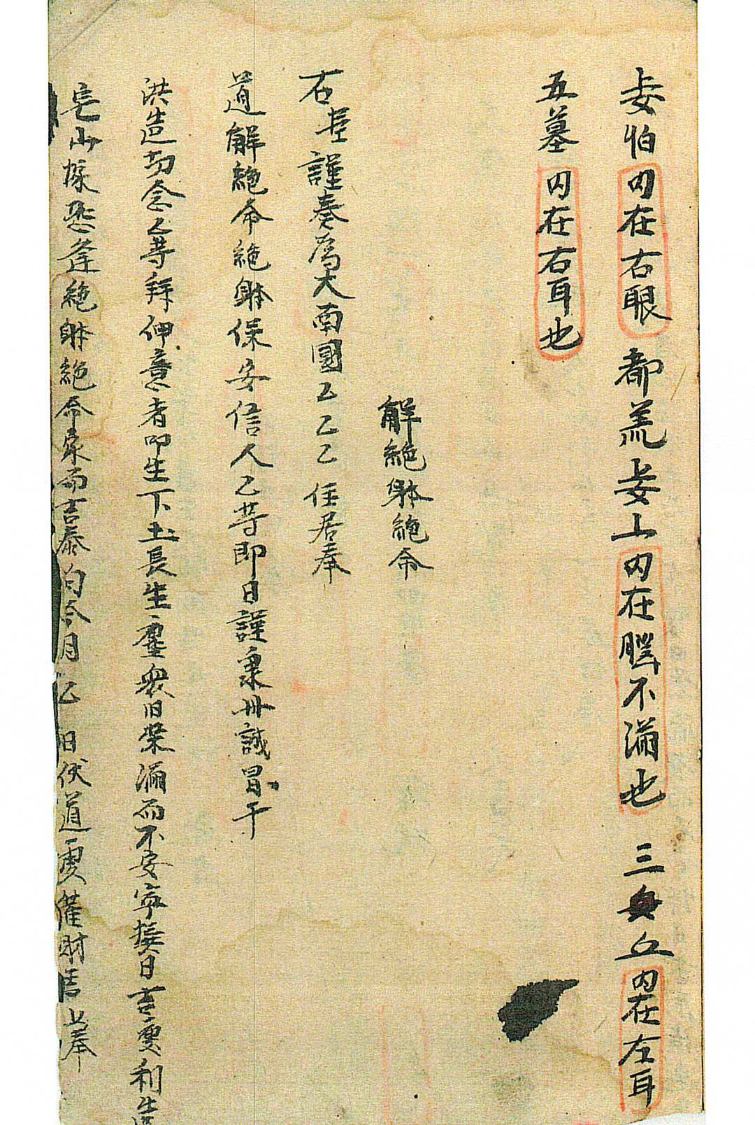 图片[15]-中华古籍网-专注古书收集还债补库秘法-中华古籍网-专注古书收集中华古籍网-专注古书收集