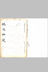 住宅秘笈-中华古籍网-专注古书收集中华古籍网-专注古书收集