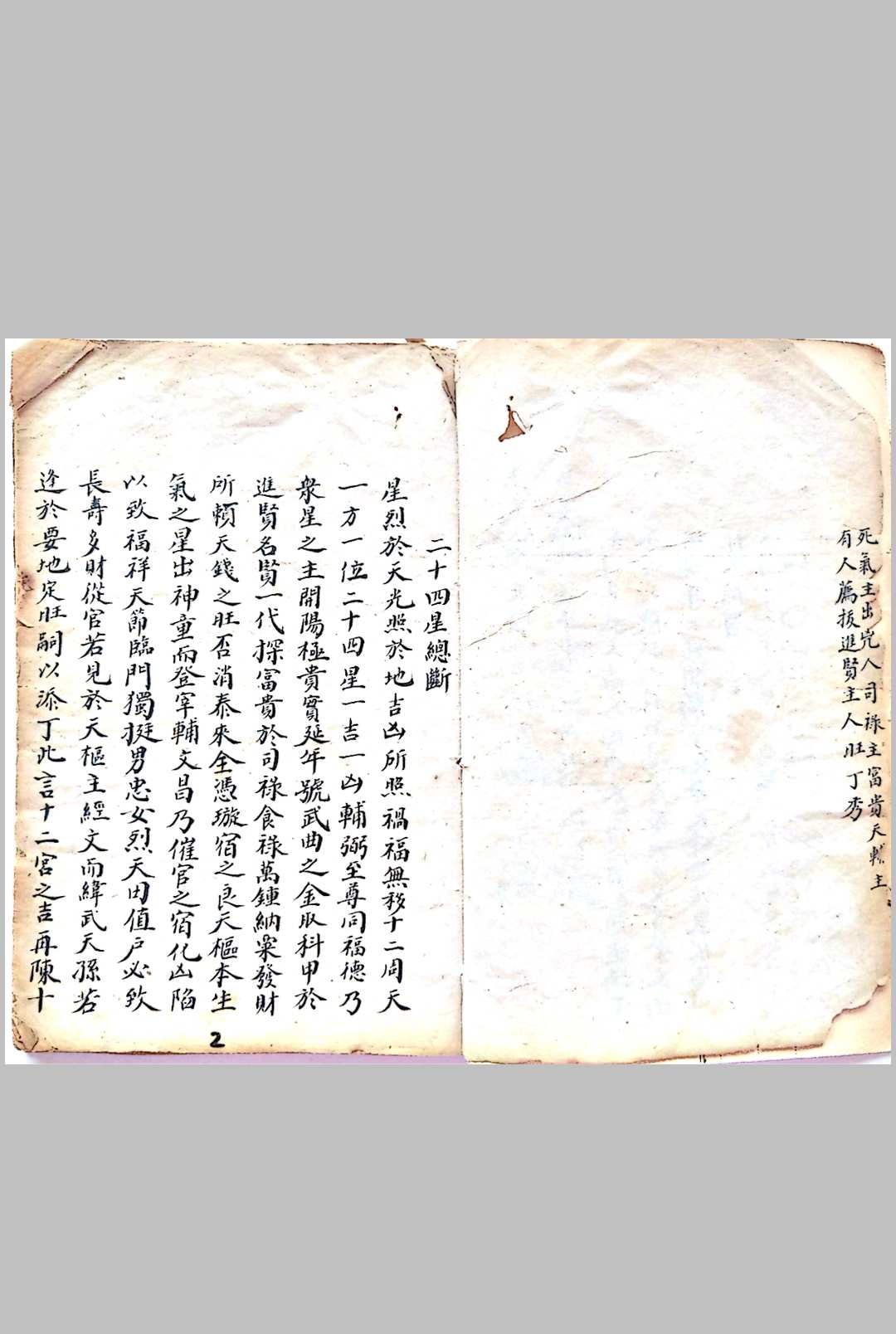 图片[3]-中华古籍网-专注古书收集住宅秘笈-中华古籍网-专注古书收集中华古籍网-专注古书收集