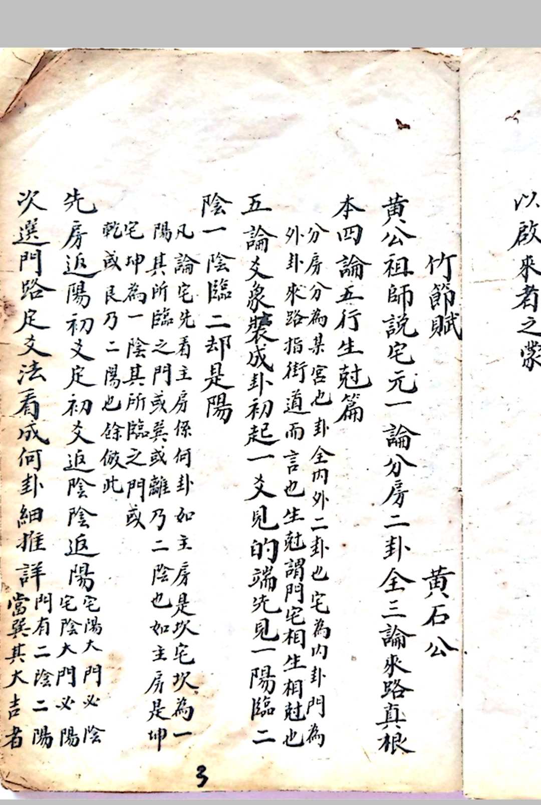 图片[6]-中华古籍网-专注古书收集住宅秘笈-中华古籍网-专注古书收集中华古籍网-专注古书收集