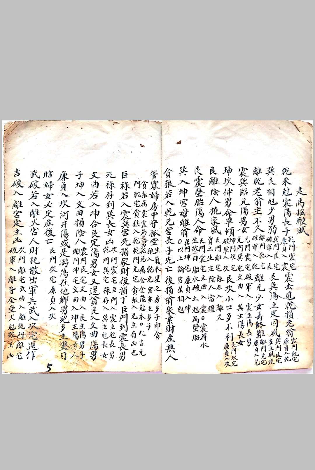 图片[13]-中华古籍网-专注古书收集住宅秘笈-中华古籍网-专注古书收集中华古籍网-专注古书收集
