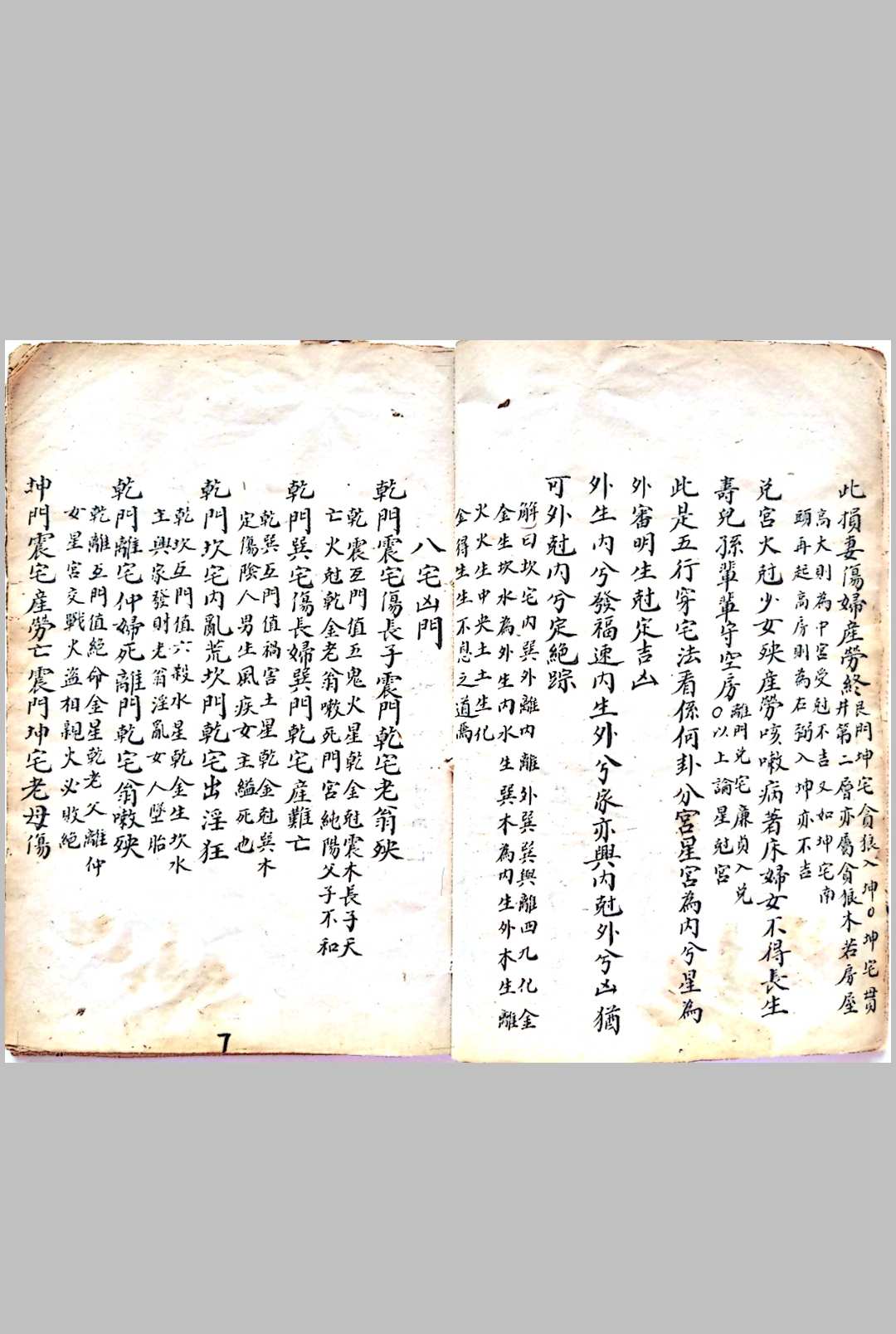 图片[8]-中华古籍网-专注古书收集住宅秘笈-中华古籍网-专注古书收集中华古籍网-专注古书收集