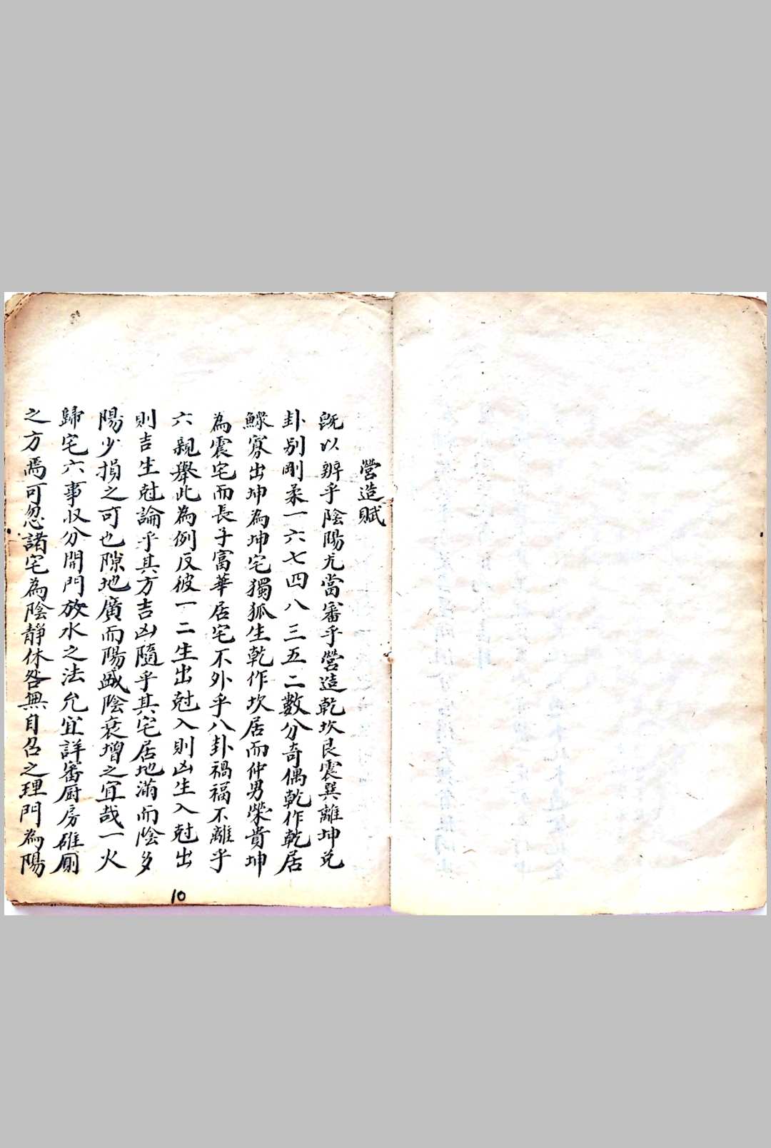 图片[11]-中华古籍网-专注古书收集住宅秘笈-中华古籍网-专注古书收集中华古籍网-专注古书收集