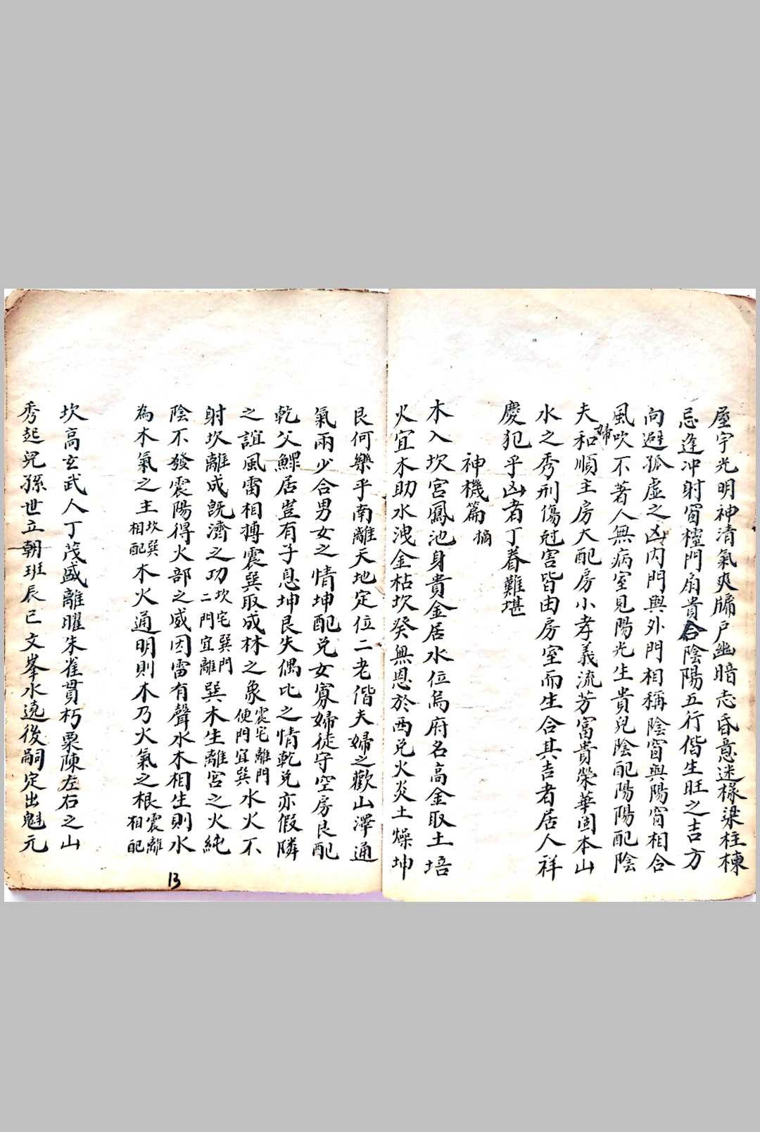 图片[7]-中华古籍网-专注古书收集住宅秘笈-中华古籍网-专注古书收集中华古籍网-专注古书收集