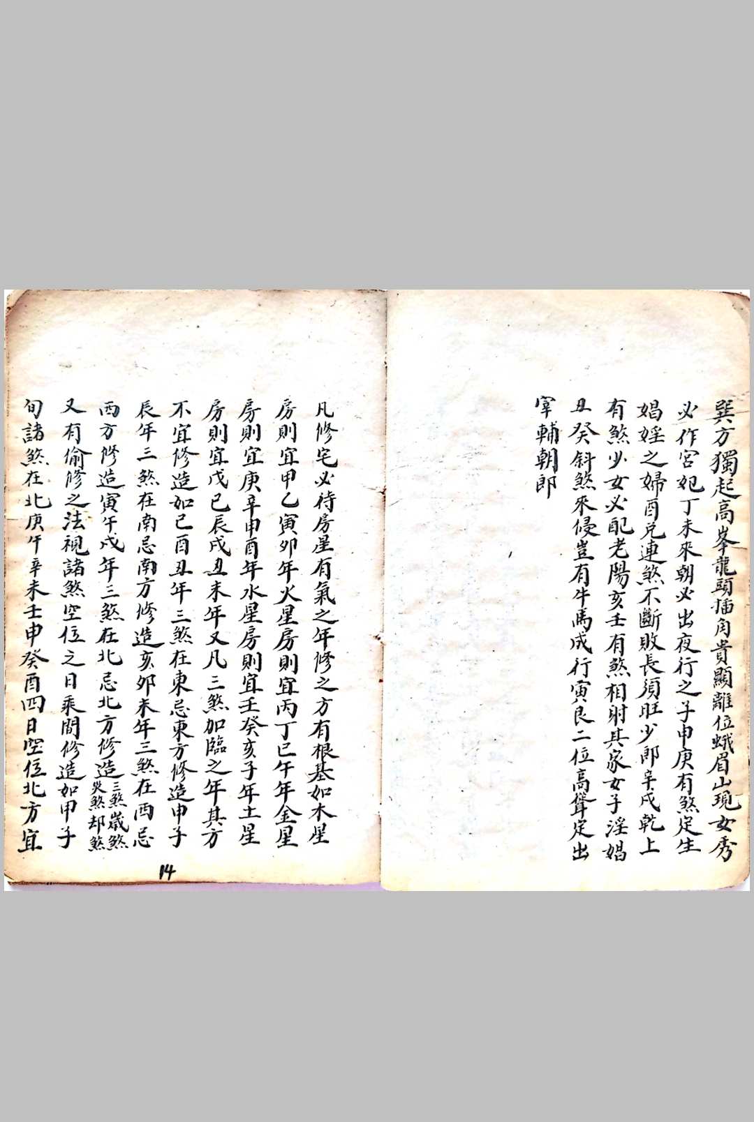 图片[12]-中华古籍网-专注古书收集住宅秘笈-中华古籍网-专注古书收集中华古籍网-专注古书收集